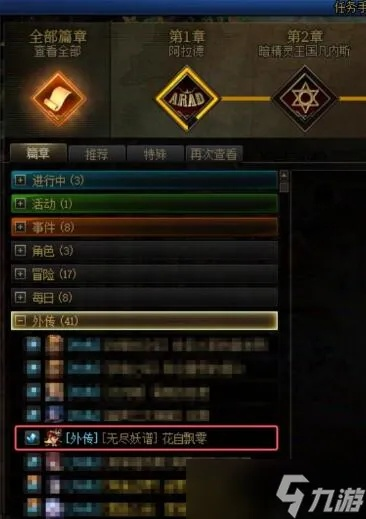 DNF妖谱地下城奖励揭秘：解锁无尽宝藏攻略指南