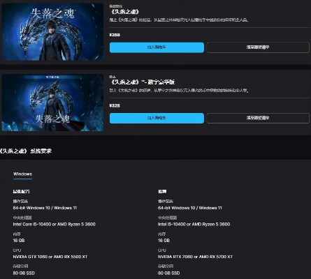 《失落之魂》标准版性价比解析:揭秘超值价格! 《失落之魂》标准版性价比解析:揭秘超值价格!