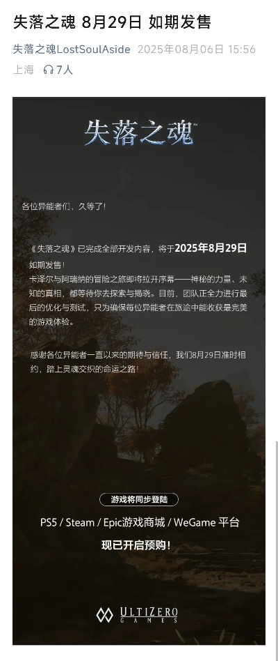 《失落之魂》版本价格解析：揭秘最超值购买选择