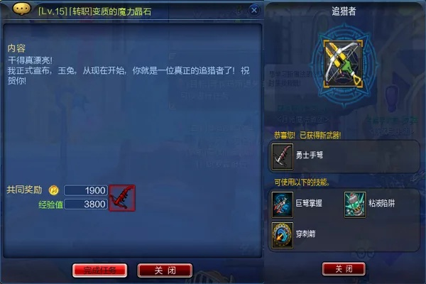 《桌面副本物语》弓箭手转职必备攻略：轻松获取材料技巧揭秘