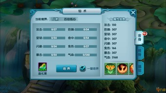 《桌面副本物语》法师转职必备攻略：轻松获取材料及技能详解