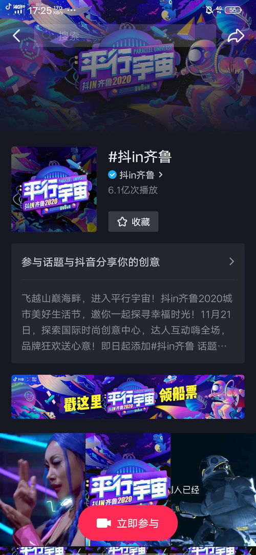 《星际探险家》评测：大气改写惊艳亮相，探索新境界体验升级