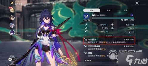 《崩坏星穹铁道》3.0天谴之矛BOSS攻略:高效打法揭秘,轻松通关技巧分享 《崩坏星穹铁道》3.0天谴之矛BOSS攻略:高效打法揭秘,轻松通关技巧分享