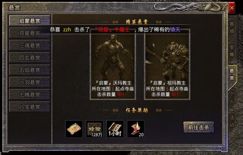 怒焰护符获取攻略：《超级忍反攻的斩击》独门秘籍大揭秘