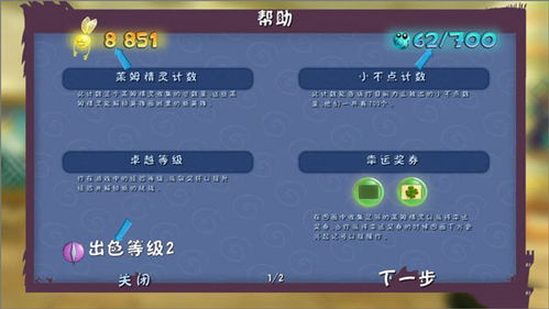 《雷曼:传奇》评测:续作经典再升级,探索全新冒险之旅 《雷曼:传奇》评测:续作经典再升级,探索全新冒险之旅