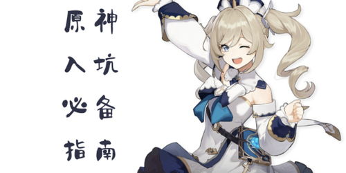 《原神》武器选择攻略:梦见月瑞希武器推荐,解锁最强搭配技巧 《原神》武器选择攻略:梦见月瑞希武器推荐,解锁最强搭配技巧