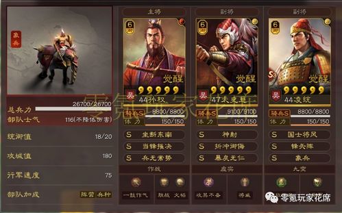 孙权斩满红队横扫1.6万伤，普攻2000-4000兵，打造最强阵容攻略！