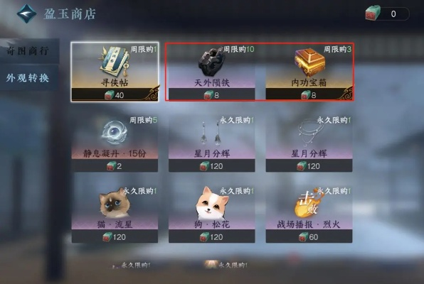 逆水寒手游产业新玩法揭秘:掌握新版产业攻略,轻松升级! 逆水寒手游产业新玩法揭秘:掌握新版产业攻略,轻松升级!