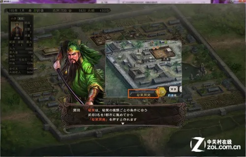 《三国志12：威力加强版》深度评测：揭秘全新升级，体验极致战斗魅力