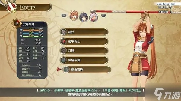 《空之轨迹1st》试玩体验揭秘:深度解析游戏魅力与玩法前瞻 《空之轨迹1st》试玩体验揭秘:深度解析游戏魅力与玩法前瞻