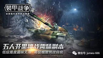 《强袭装甲零号》深度评测：零号装甲魅力无限，不容错过精彩体验