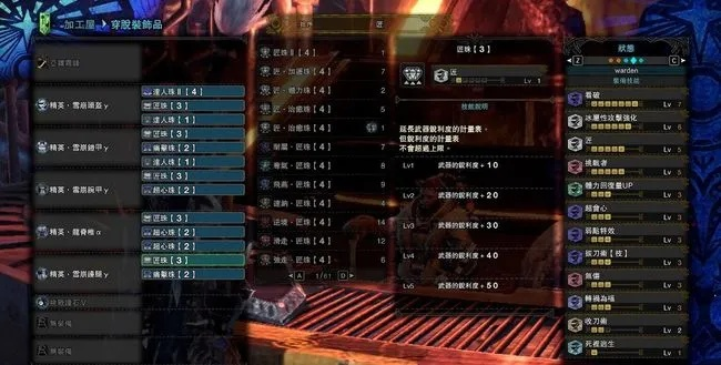 《怪物猎人荒野》太刀攻防兼备攻略：打造最强太刀配装技巧揭秘