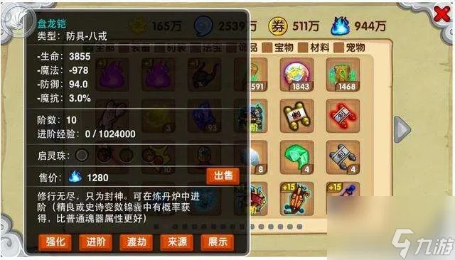 《造梦西游无双》装备解析:战斗力提升秘籍大揭秘! 《造梦西游无双》装备解析:战斗力提升秘籍大揭秘!