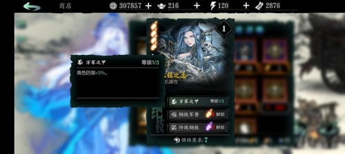 《影之刃零》灵蛇软剑绝招解析:掌握高效按键技巧攻略 《影之刃零》灵蛇软剑绝招解析:掌握高效按键技巧攻略