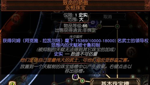 《流放之路2》S3古灵榴弹攻略:打造无敌军团必备秘籍 《流放之路2》S3古灵榴弹攻略:打造无敌军团必备秘籍