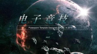 《命运群星》官网揭秘：探索宇宙奥秘的星际冒险之旅