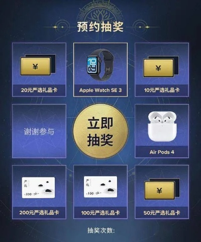 《命运群星》预约福利攻略:独家领取技巧揭秘! 《命运群星》预约福利攻略:独家领取技巧揭秘!
