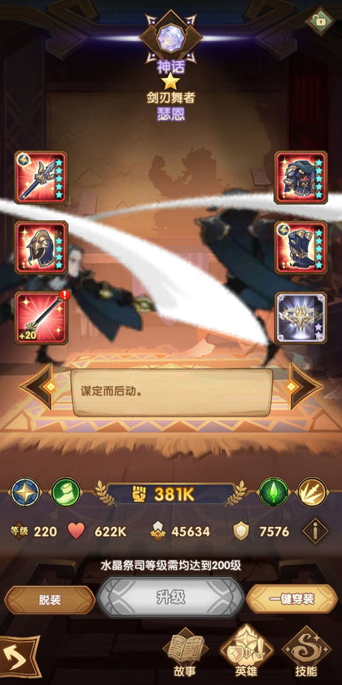 《海之剑》全特技挑战区域揭秘:独家攻略助你轻松通关 《海之剑》全特技挑战区域揭秘:独家攻略助你轻松通关