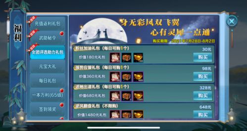 10月25日新服启航！《无限世界》四大异界战力集结待命，战力升级！