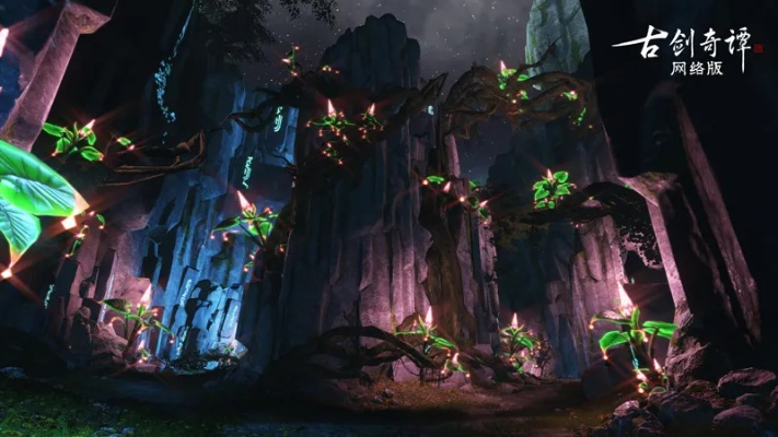 古剑官网独家揭秘：深度体验攻略，解锁隐藏秘境