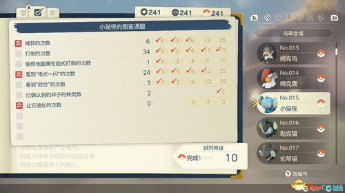 《宝可梦传说ZA》特性解析:超级大食花属性解析,解锁全新进阶技巧 《宝可梦传说ZA》特性解析:超级大食花属性解析,解锁全新进阶技巧