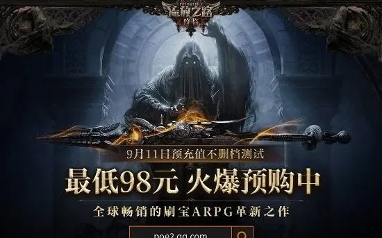 《流放之路2》国服豪华礼包大揭秘：超值内容抢先看，独家优惠不容错过