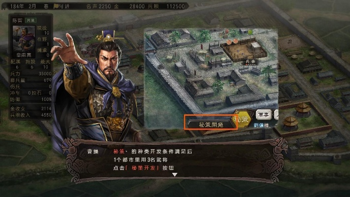 《三国志12》评测:华丽升级却留遗憾,深度体验揭示新亮点 《三国志12》评测:华丽升级却留遗憾,深度体验揭示新亮点