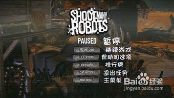 《机器人暴动》评测:经典重燃,创新动作冒险体验升级,重温怀旧风 《机器人暴动》评测:经典重燃,创新动作冒险体验升级,重温怀旧风