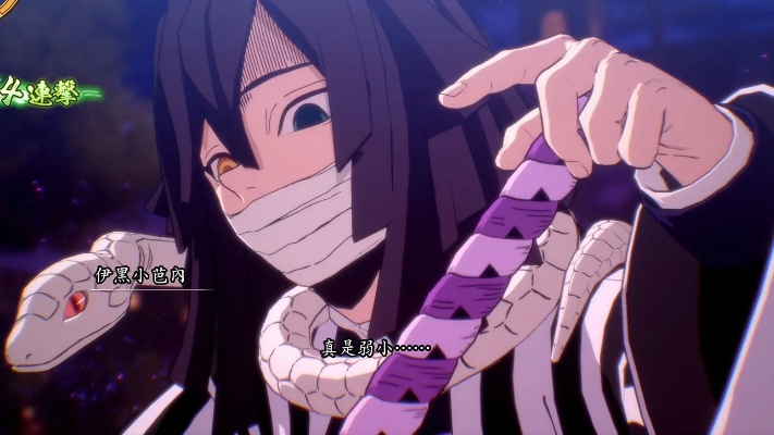 《鬼灭之刃》蛇柱伊黑小芭内攻略:火之神血风谭2连招技巧解析 《鬼灭之刃》蛇柱伊黑小芭内攻略:火之神血风谭2连招技巧解析