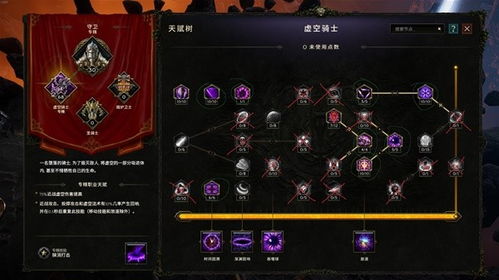 《最后纪元》虚空骑士赛季攻略:大旋风斩Build助你称霸战场 《最后纪元》虚空骑士赛季攻略:大旋风斩Build助你称霸战场