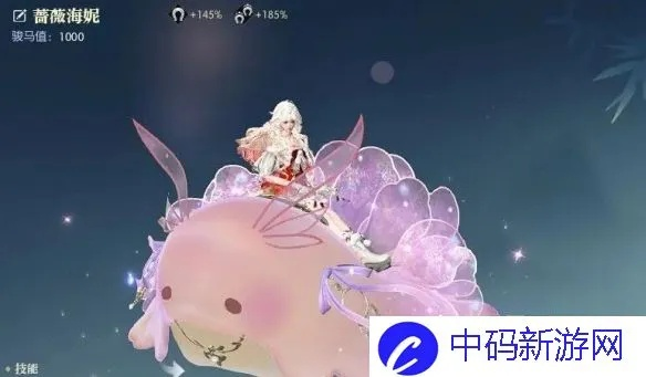 逆水寒手游独家揭秘:蔷薇海妮坐骑轻松获取攻略! 逆水寒手游独家揭秘:蔷薇海妮坐骑轻松获取攻略!