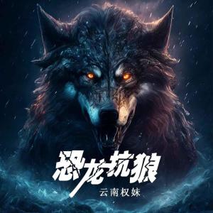 《饿狼传说》群狼之城升龙打康攻略，掌握起手技巧轻松上分