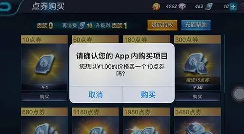 揭秘:点卡、道具、买断,哪种游戏付费模式最“坑”玩家钱包? 揭秘:点卡、道具、买断,哪种游戏付费模式最“坑”玩家钱包?