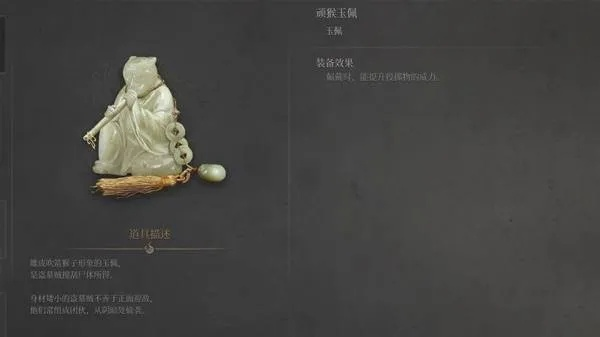 《明末渊虚之羽》玉佩属性加成解析:提升战力必备秘籍 《明末渊虚之羽》玉佩属性加成解析:提升战力必备秘籍