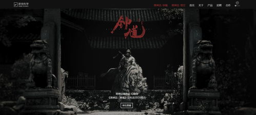 《黑神话钟馗》先导预告深度解析:揭秘钟馗神秘面纱,独家解读! 《黑神话钟馗》先导预告深度解析:揭秘钟馗神秘面纱,独家解读!