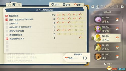 《宝可梦传说ZA》神秘头目宝可梦揭秘:野生版特性解析! 《宝可梦传说ZA》神秘头目宝可梦揭秘:野生版特性解析!