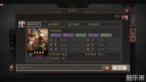 三国志战略版关平培养技巧揭秘：高效提升实力攻略指南