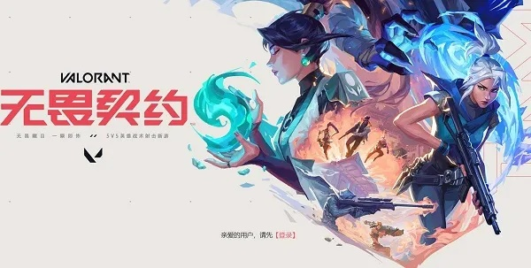 《无畏契约手游》充值福利揭秘:高额返利攻略必看 《无畏契约手游》充值福利揭秘:高额返利攻略必看