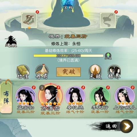 高效攻略!掌握这些技巧,轻松征服《三国志战略版》6级地 高效攻略!掌握这些技巧,轻松征服《三国志战略版》6级地