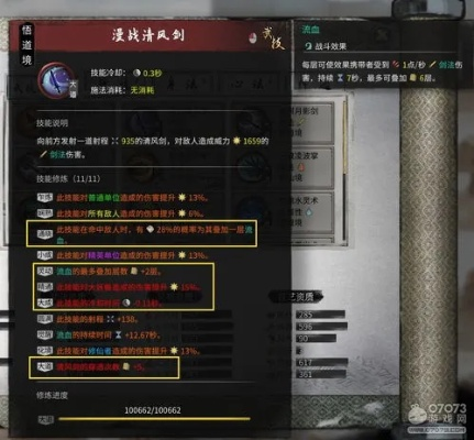 剑斩与流血优劣对比:揭秘《鬼谷八荒》战斗技巧新选择 剑斩与流血优劣对比:揭秘《鬼谷八荒》战斗技巧新选择