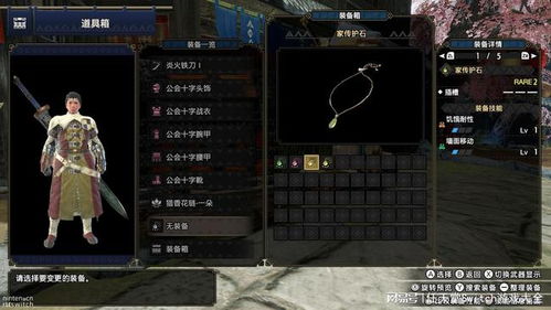 《怪物猎人荒野》护石掉落攻略:轻松提升战力,掌握神秘掉落技巧 《怪物猎人荒野》护石掉落攻略:轻松提升战力,掌握神秘掉落技巧