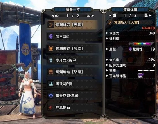 白炽霸主套护石,荒野太刀必备之选,强化输出利器揭秘 白炽霸主套护石,荒野太刀必备之选,强化输出利器揭秘