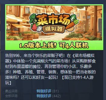 《菜市场模拟器》攻略揭秘:东方小镇玩法攻略,轻松解锁致富秘诀 《菜市场模拟器》攻略揭秘:东方小镇玩法攻略,轻松解锁致富秘诀