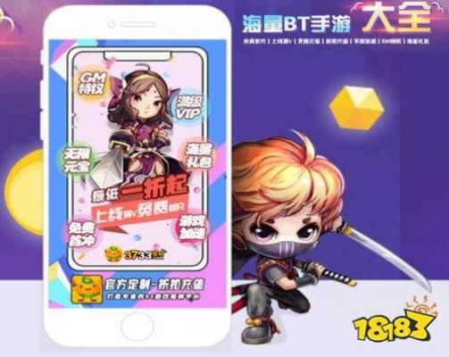 热门BT手游平台盘点:揭秘十大BT手游平台排行,畅玩首选! 热门BT手游平台盘点:揭秘十大BT手游平台排行,畅玩首选!