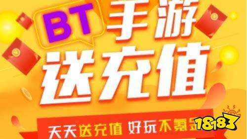 热门BT手游平台盘点:揭秘十大BT手游平台排行,畅玩首选! 热门BT手游平台盘点:揭秘十大BT手游平台排行,畅玩首选!