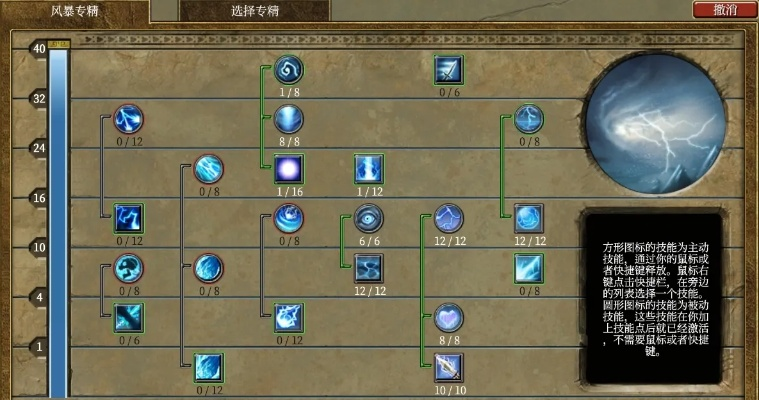 《泰坦之旅2》闪电箭流攻略:打造高施法输出,掌握独门秘籍! 《泰坦之旅2》闪电箭流攻略:打造高施法输出,掌握独门秘籍!