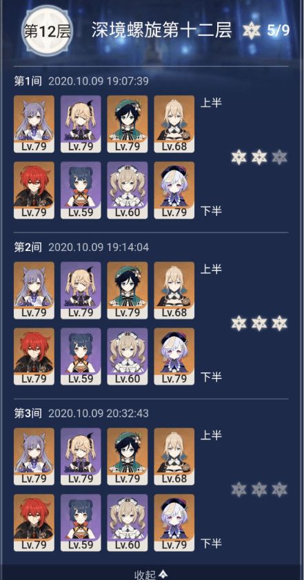 《原神》8月深境螺旋阵容攻略:5.8下半深渊强力阵容推荐,轻松通关! 《原神》8月深境螺旋阵容攻略:5.8下半深渊强力阵容推荐,轻松通关!