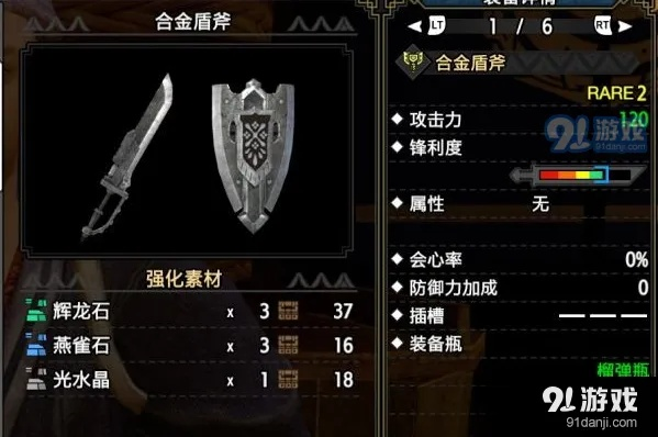 荒野版盾斧大追配装升级攻略,解锁全新战斗技巧! 荒野版盾斧大追配装升级攻略,解锁全新战斗技巧!