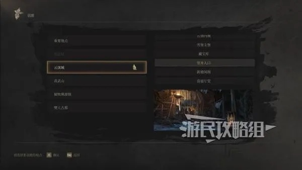 《明末渊虚之羽》宝箱解锁攻略:揭秘竖井入口神秘开启技巧 《明末渊虚之羽》宝箱解锁攻略:揭秘竖井入口神秘开启技巧