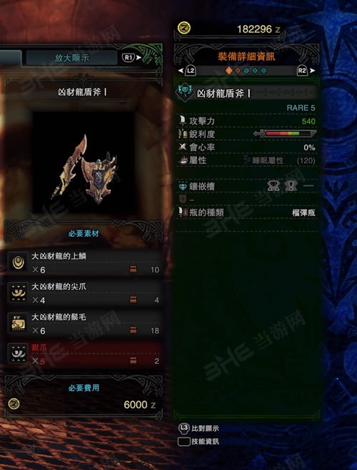 《怪物猎人荒野》1.021盾斧超锯一体配装攻略,解锁最强输出组合 《怪物猎人荒野》1.021盾斧超锯一体配装攻略,解锁最强输出组合